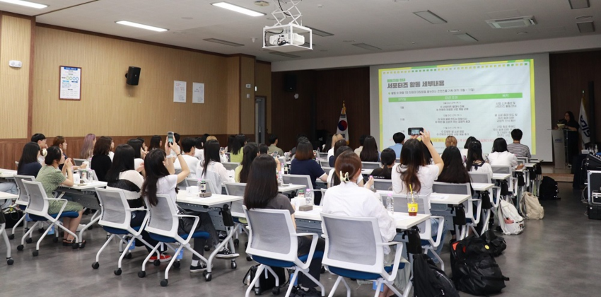8월 18일, 천원의 아침밥 서포터즈 4기 발대식에 참석한 서포터즈들이 강의를 듣고 있다 (제공=농림수산식품교육문화정보원)