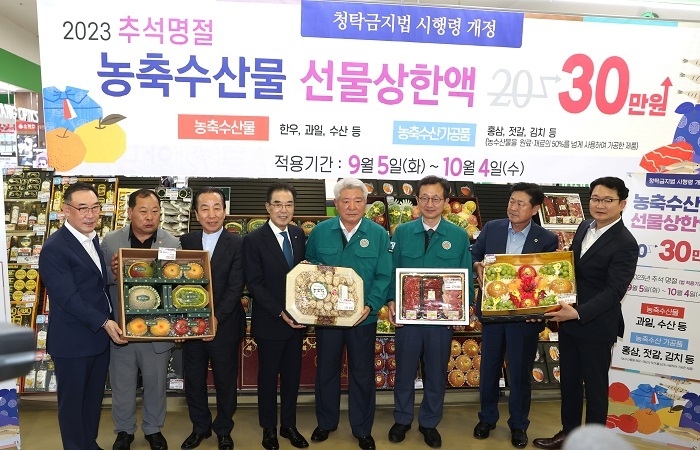  농협중앙회 (회장 이성희)와 국민권익위원회 (위원장 김홍일)는 지난 22일 계묘년 추석 명절을 앞두고 농협하나로마트 양재점을 방문하여 농축산물 소비동향을 점검하고 농축산업계 및 유통 관계자들의 애로사항 등을 청취했다.