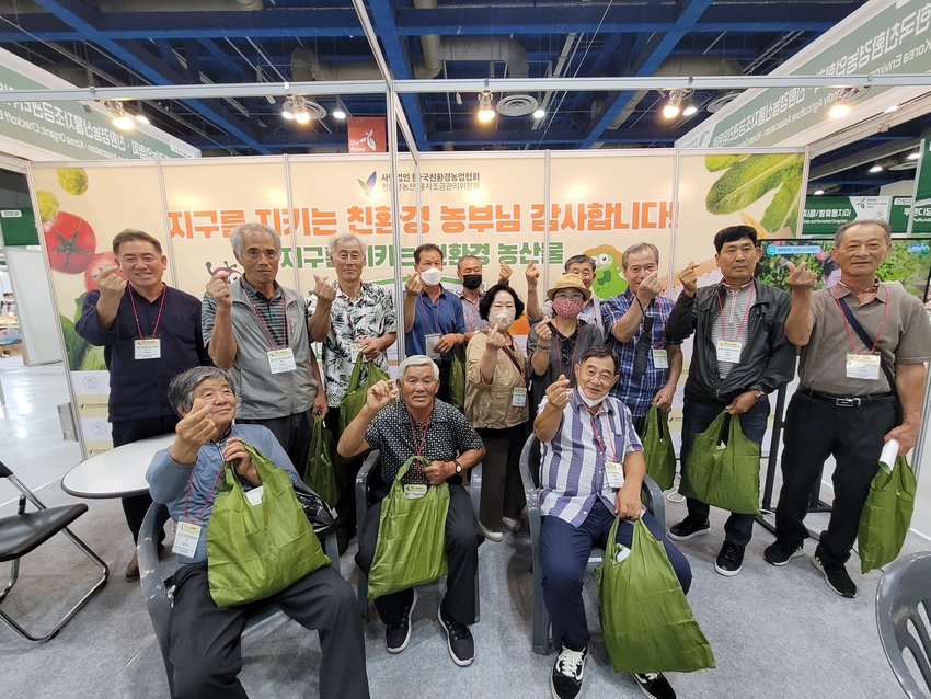 친환경농업인들이 지난 8월30일 서울 코엑스에서 개최된 친환경 무역박람회에 참석, 친환경농산물 자조금관리위원회가 추진한 시민대상 지구를 살리는 친환경농업 알리는데 동참했다.