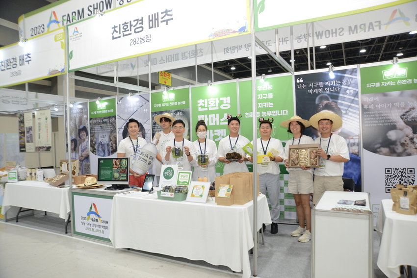 제 2전시장에서는 청년농부로 구성된 판매장에서 친환경농산물 홍보하고 판매했다. 