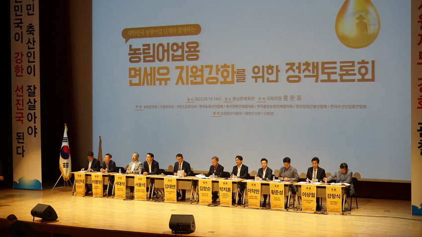 김태연 한국농식품정책학회장 (단국대 환경자원경제학과 교수)을 좌장으로 진행한 토론에서는 김창순 농협경제지주 유류사업국장과 박지훈 수산경제연구원 연구위원이 각각 면세유 공급제도와 제도개선 사항 등을 주제로 발제를 맡았고 이후 정부·학계·종사자 등 8명의 토론자가 나와 열띤 토론을 이어갔다.