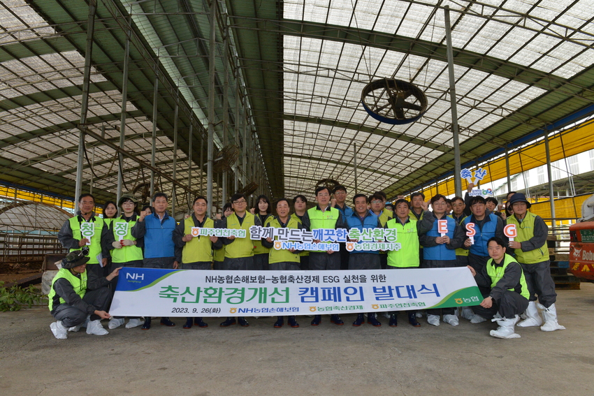  농협경제지주 축산경제와 NH농협손해보험은 26일 경기도 파주 소재 이정목장에서 ESG 실천을 위한 축산환경개선 캠페인 발대식을 개최하고 방취림 조성, 벽화그리기 행사를 진행했다