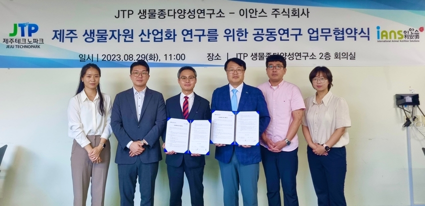 제주테크노파크 (TP) 생물종다양성연구소와 사료생산 전문업체 이안스 주식회사가 최근 연구소 회의실에서 ‘구멍갈파래 처리 방안 실증시험과 산업화 연구’를 위한 업무협약을 체결했다.