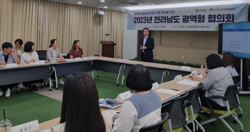 전남 광역협의회 참석자를 환영하는 김형목 유통이사