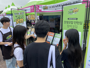 대한민국 청년의 날을 맞이하여, 여의도 문화의 마당에서 갓생굿잡 캠페인 홍보 진행(9.16.) 당일 축제 방문자수: 55천여명(추정치), 홍보부스 참여인원 수: 632명