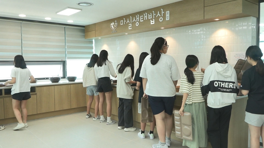  환경부 산하 국립공원공단(이사장 송형근)은 전북 부안군에 위치한 변산반도생태탐방원에서 ‘마실생태밥상’ 사업을 10월 4일부터 본격적으로 운영한다고 밝혔다.