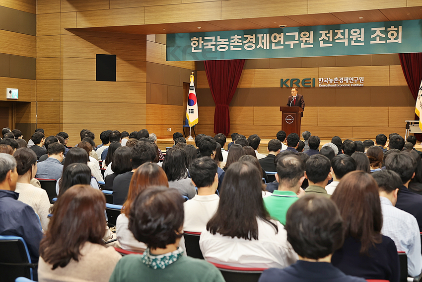 ㅍ 한국농촌경제연구원(KREI, 원장 한두봉)이 10월 15일 연구지원 분야 조직개편을 단행했다 < 사진: KREI, 10월 전직원 조회 >