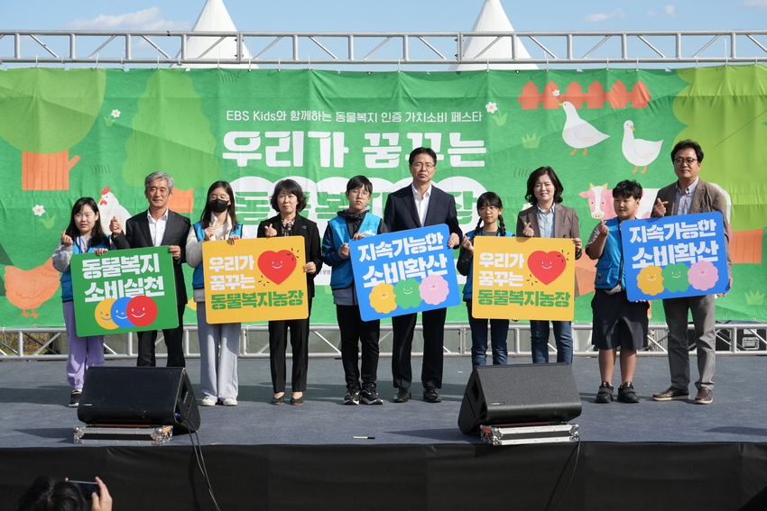 농림축산식품부는 10월 20일 (금)부터 21일 (토)까지 2일간 수원 국립농업박물관에서 동물복지축산에 대한 관심을 키우고 소비문화를 확산하고자 「동물복지인증 축산물 페스타」를 개최한다. 이번 행사는 ‘우리가 꿈꾸는 동물복지’를 주제로 정하고 소비자 등이 동물복지 인증 축산물 소비의 중요성을 공감할 수 있도록 다양한 프로그램을 제공한다.