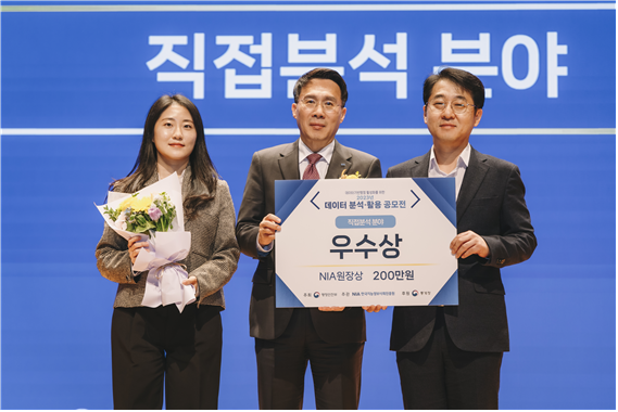 축산물품질평가원 빅데이터분석처가 2023년 데이터분석·활용 공모전에서 ‘돈(豚)을 돈(Money)으로! 양돈농장 데이터기반 분석’이라는 주제로 우수상을 받고 있다.