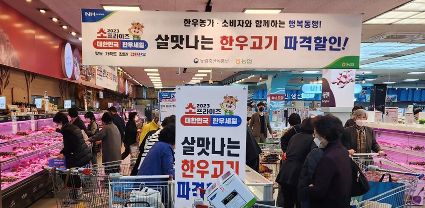  농협은 10월 29일부터 11월 1일까지 4일 간 전국 470여 개 하나로마트에서 「한우의 날 맞이 한우할인 판매행사」를 실시한다고 27일 밝혔다.