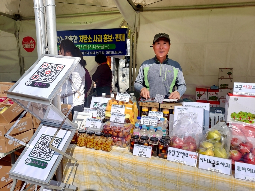  현장네트워크 회원들이 생산한 사과 등 농산물을 홍보 판매하는 모습 