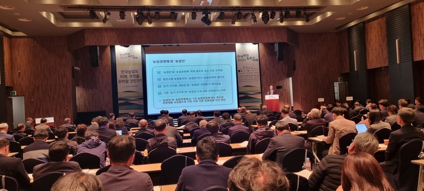 ' 농업 · 농촌의 길 2023 조직위원회'가 지난 8일 aT 센터 5층 그랜드홀과 3층 세계로 홀에서 ‘한국농업 · 농촌의 미래: 도전과 대응’ 이란 주제로 토론회를 개최했다.