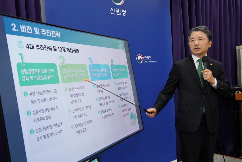 남성현 산림청장이 지난 5일 정부 대전청사에서 산립바이오산업을 집중 육성하기 위한 4대 추진전략을 담은 산림생명자원을 활용한 산림바이오산업 활성화방안을 발표하고 있다.