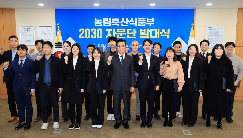정황근 농식품부장관은 7일 ‘농림축산식품부 2030 자문단(이하 자문단)’ 발대식에 참석해 청년 자문단들과 기념촬영을 하고 있다.