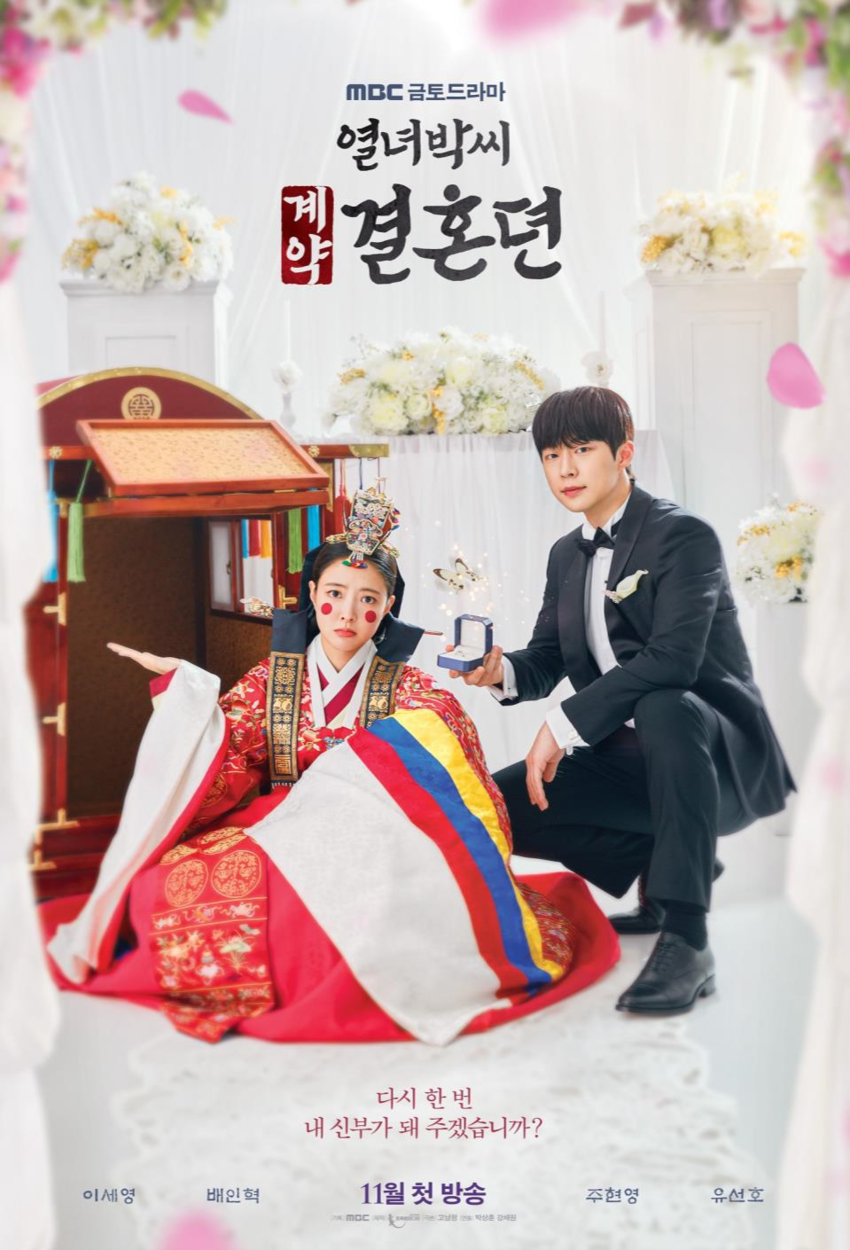 지난 16일 엠비씨(MBC) 드라마 <열녀박씨 계약결혼뎐> 속 파프리카와 포도를 시작으로 다양한 한류 콘텐츠를 통해 한국 농식품의 우수성을 선보일 계획이다. 