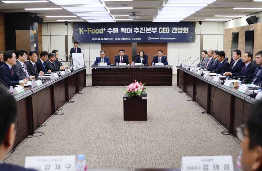 정황근 농림축산식품부 장관은 12월 19일 서울 양재 에이티 (aT)센터에서 ‘제1회 케이푸드 플러스 (K-Food+) 수출탑 시상식’을 개최했다.
