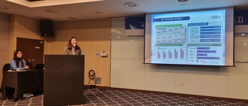 송미나 드림뜰 힐링팜 치유농장 대표는 치유농업은 유기농업과 밀접한 관계가 있다고 밝혔다. 
