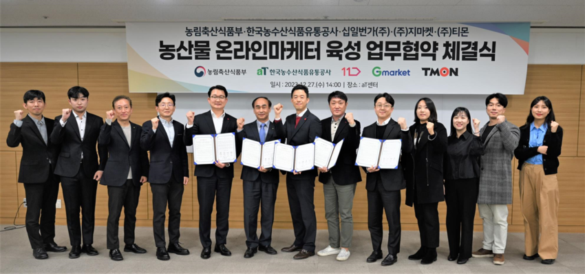 (사진2) 업무협약 체결식 참가자 단체 기념사진