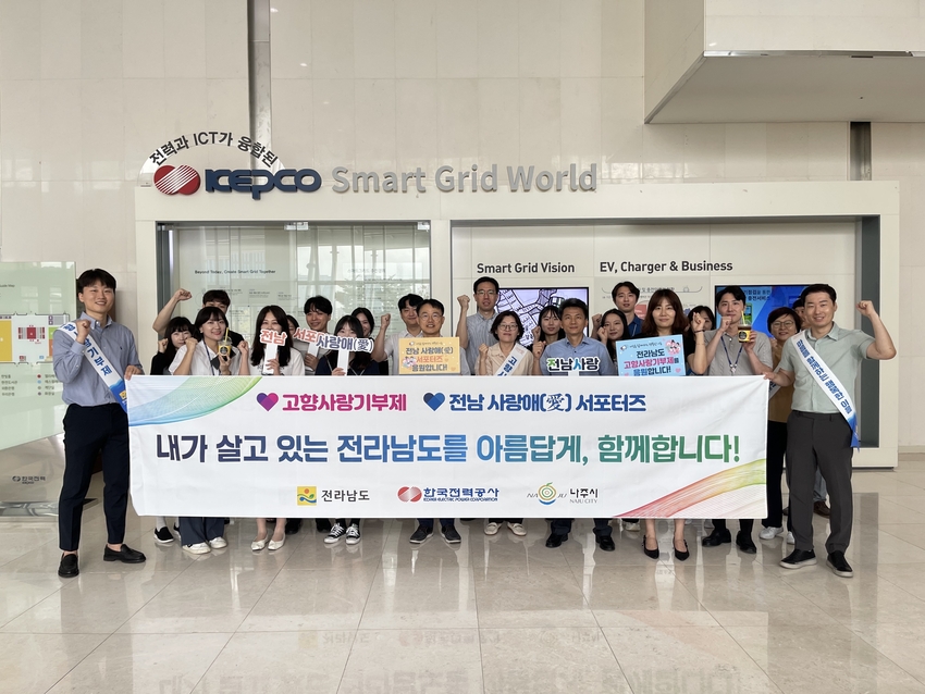  전라남도는 고향사랑기부제 시행 원년인 2023년, 전남도와 22개 시군이 모금한 기부금이 143억 원으로 지방소멸 위기 극복의 마중물이 되고 있다고 밝혔다.