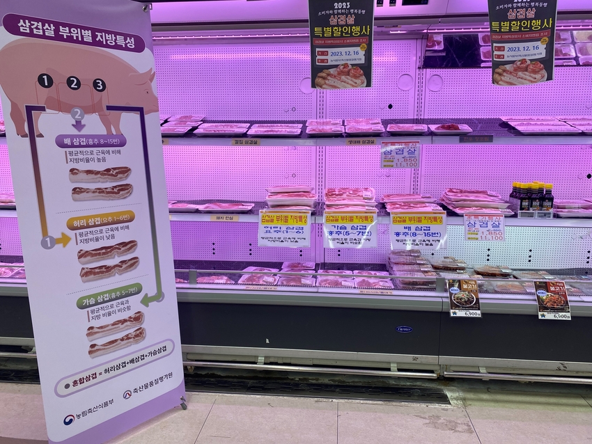 삼겹살 제품명칭에 대한 설명자료가 게시되어 있다.