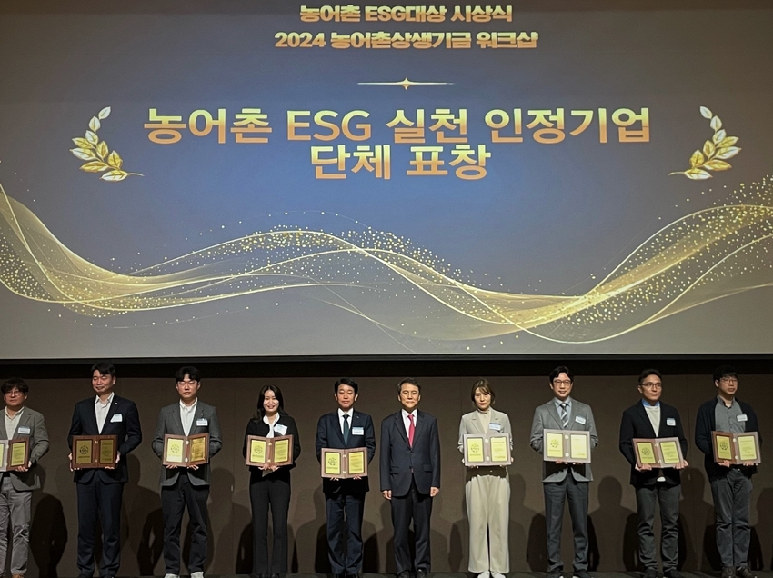 (사진) 한국농수산식품유통공사 ‘농어촌ESG실천’ 인정기관 선정<br>
* (왼쪽 6번째부터) 대중소기업농어업협력재단 김영환 사무총장, 한국농수산식품유통공사 이순영 ESG경영부장
