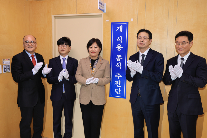 농림축산식품부가 정부 지원방안 및 하위법령 마련 등의 후속조치를 추진하기 위한 ‘개 식용 종식 추진단’을 1월 22일 발족했다.