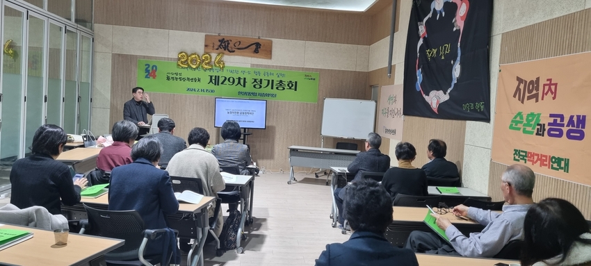환농업은 22대 국회의원 총선거를 통해 환경농업을 목표와 과제 확산을 위해 ‘ 농정대전환 민민 거버넌스 실천 활동’ 을 전개키로 했다.