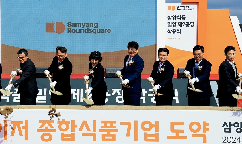 권재한 농식품부 농업혁신실장은 , 라면 수출기업 삼양식품 밀양 생산공장 착공식에서 참석해 수출 성과 격려 및 수출 확대방안 논의했다.