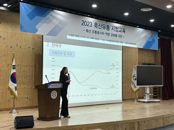 지난해 축산물품질평가원 본원에서 진행된 축산유통 시범교육 과정에서 건국대학교 김민경 교수가 축산 유통종사자와 대학생 대상으로 강의하고 있다.