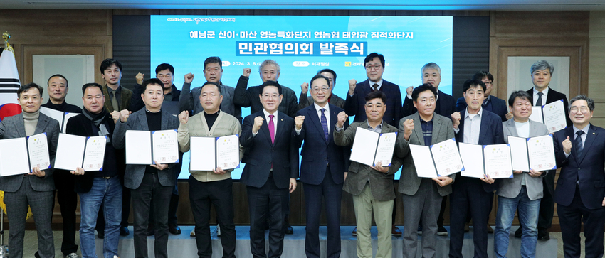 해남 산이 태양광 집적화단지 민관협의회 발족식)<br>
김영록 전라남도지사가 8일 도청 서재필실에서 열린 ‘해남 산이 태양광 집적화단지 민관협의회 발족식’에서 참석자들과 기념촬영을 하고 있다.