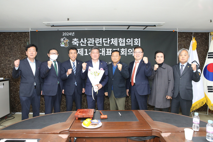축산관련단체협의회(이하 축단협)를 이끌어갈 수장에 손세희 대한한돈협회장( 왼쪽 4번째) 이 만장일치로 추대됐다.