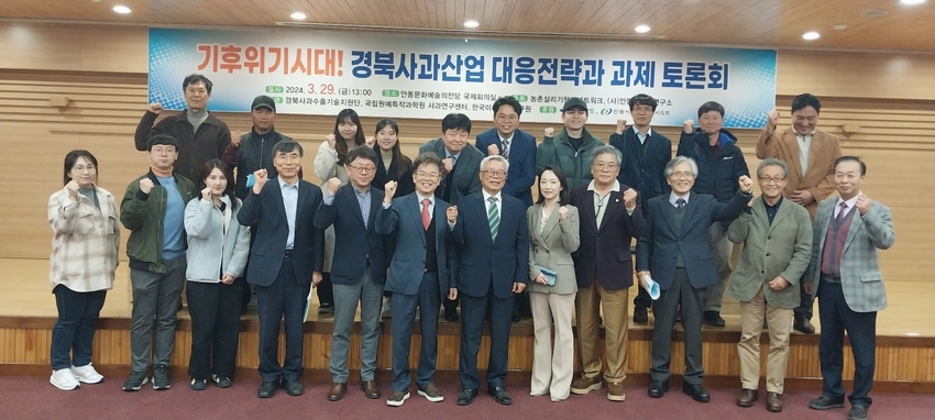농촌 살리기 현장 네트 워크는 (사) 안동권 발전 연구소와 공동으로 지난달 29일 안동문화예술의 전당 국제회의실에서 ‘ 기후 위기 시대! 경북 사과 산업 대응 전략과 과제 토론회’를 개최했다.. 참석자들이 토론회를 마친 후 이동필 이사장과 기념촬영을 했다. 
