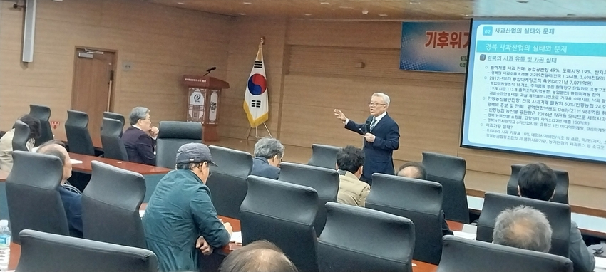  경북 사과산업 어떻게 할 것인가 이라는 주제로 기조강연을 하는 이동필 이사장 모습 