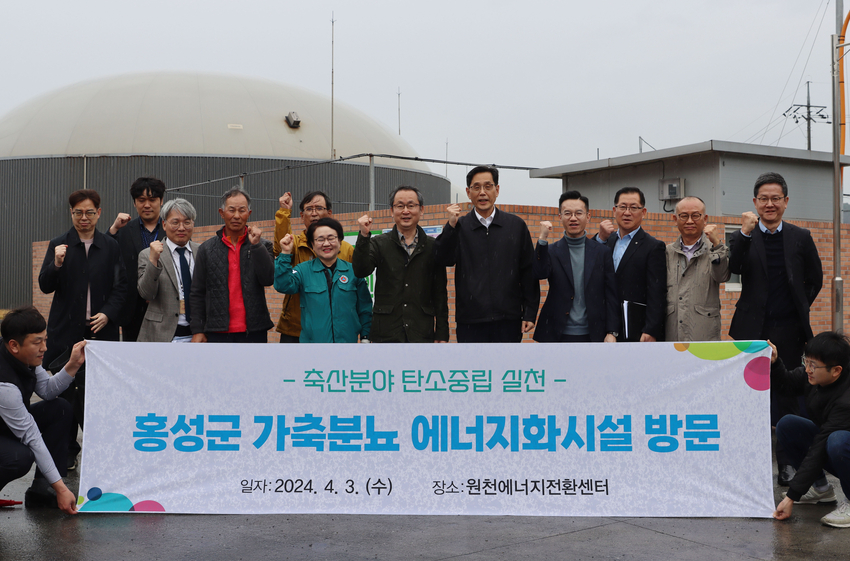한훈 농림축산식품부 차관은 4월 3일(수) 충남 홍성군에 위치한 가축분뇨 에너지화 시설 농업회사법인 ㈜성우를 방문해서 온실가스 감축방안에 대해 논의했다. 