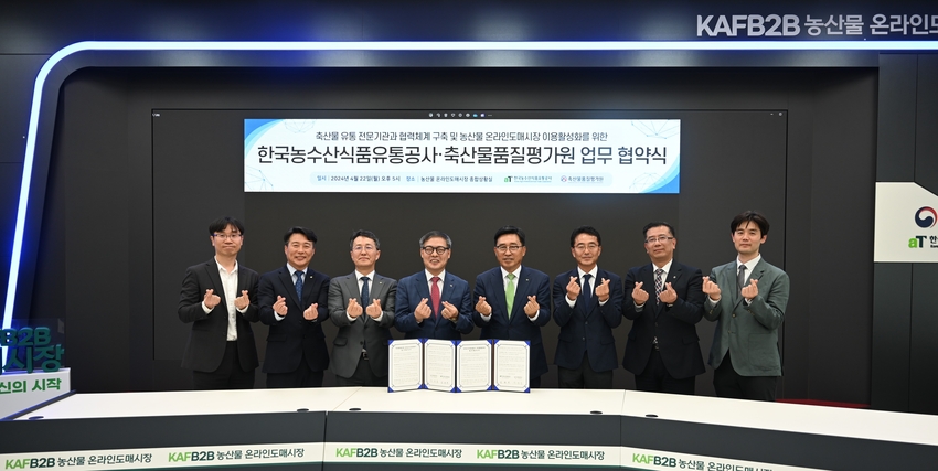한국농수산식품유통공사-축산물품질평가원 MOU<br>
* 김춘진 한국농수산식품유통공사 사장(오른쪽 4번째), 박병홍 축산물품질평가 원장(왼쪽 4번째)