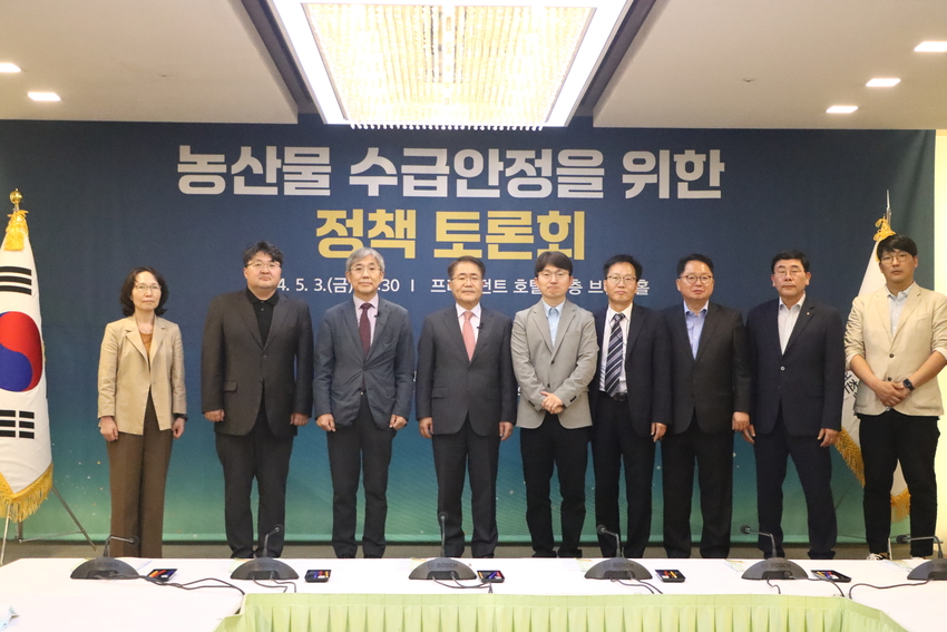 지난 3일(금) 13시, 서울 프레지던트호텔에서 대통령소속 농어업 · 농어촌특별위원회(이하 ‘농어업위’, 위원장 장태평) 주최로 열린 「농산물 수급안정을 위한 정책 토론회가 열렸다. < 사진 : 토론회를 마친 후 장테평 위원장과 기념촬영을 하는 모습 > 
