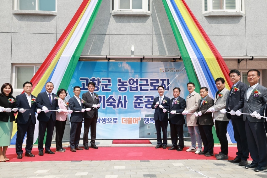 권재한 농림축산식품부 농업혁신정책실장은 5월 2일(목), 전북 고창군 농업근로자 기숙사 준공식에 참석했다
