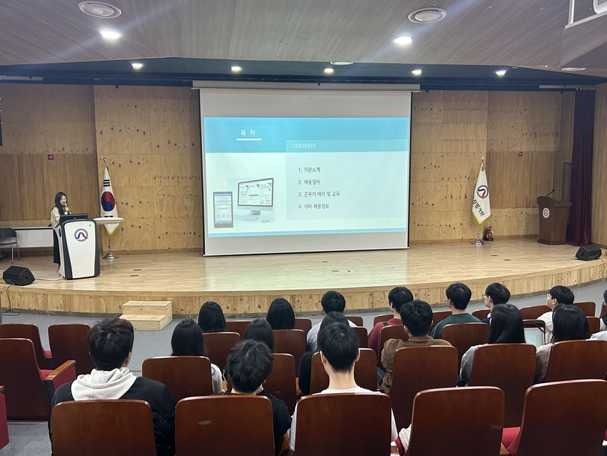 지난 4월, ‘축산물품질평가원 차세대 미래인재 양성프로그램’에서 담당 직원이 축산물 등급제‧이력제 전문 강의 및 채용설명회를 진행하고 있다.
