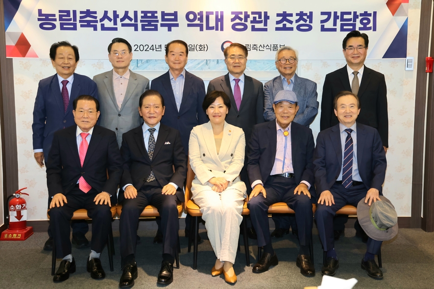 왼쪽부터 (앞줄) 46대 최인기, 44대 허신행, 송미령 장관, 53대 김영진, 47대 강운태, (뒷줄) 60대 서규용, 62대 김재수, 54대 허상만, 58대 장태평, 61대 이동필, 66대 정황근.
