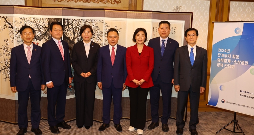 한국 외식산업협회, 한국프랜차이즈산업협회, 소 상공인연합회 및 한국외식업중앙회는 지난 16일 농림축산식품부(장관 송미령, 이하 농식품부)와 중소벤처기업부(장관 오영주, 이하 중기부), 해양수산부(장관 강도형, 이하 해수부) 함께 서울에서 합동 간담회 개최를 통해 국회 본회의에 직상정 된 양곡법 · 농안법 개정 반대 입장을 밝혔다. 