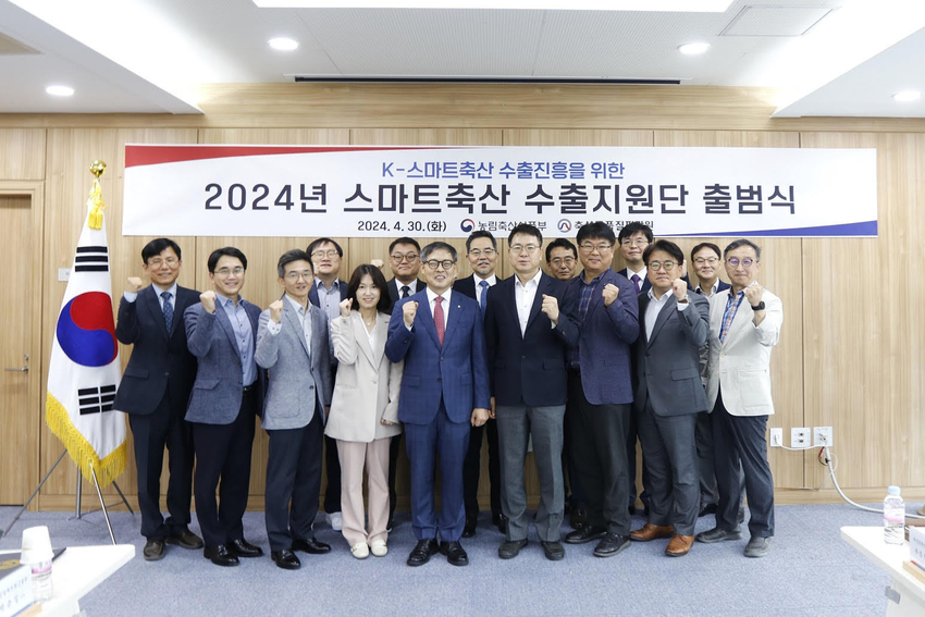 2024년 스마트축산 수출지원단 출범식 단체 사진