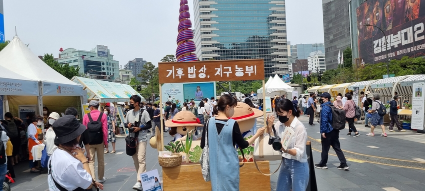 사단법인 한국친환경농업협회(회장 김상기) · 친환경농산물자조금관리위원회(위원장 유장수)는 오는 6월1일 청계광장에서 시민들과 함께하는 ‘ 2024 유기농데이’ 행사를 개최한다. < 사진: 2023 유기농데이 행사 장면> 