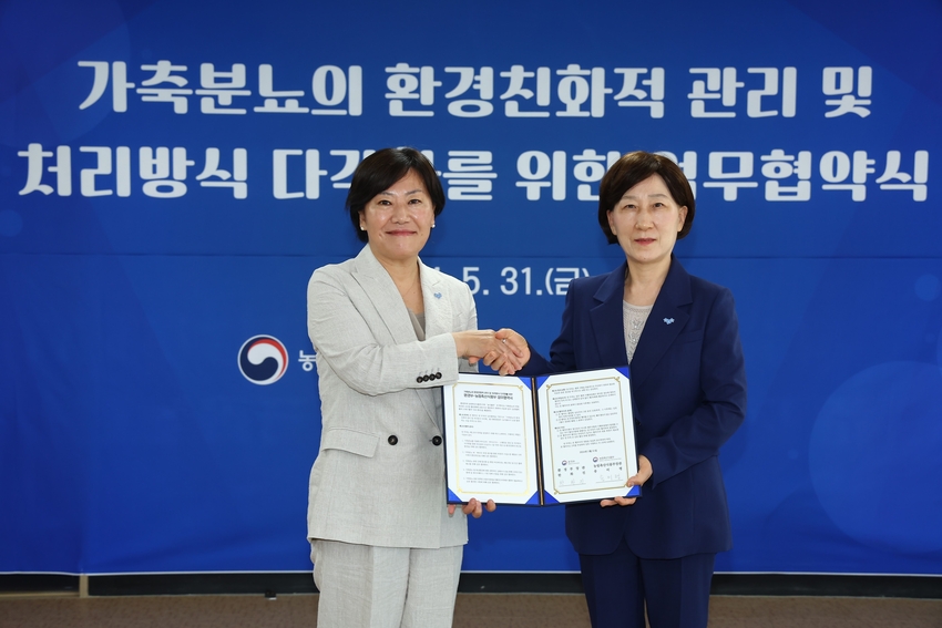 송미령 농림축산식품부장관과 한화진 환경부장관은 5월 31일 충남 논산시 소재 논산계룡축협 자연순환농업센터에서 ‘가축분뇨의 환경친화적 관리 및 처리방식 다각화를 위한 업무협약’을 체결했다