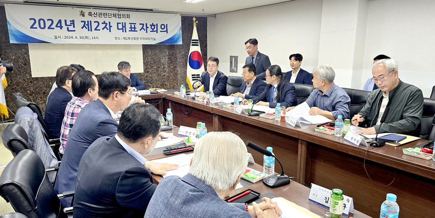  사진: 축산관련단체협의회가 4월 30일 제2축산회관 회의실에서 ‘2024년 제2차 대표자회의’ 개최 모습