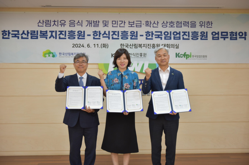 남태헌(좌측) 한국산림복지진흥원장이 11일 임경숙 한식진흥원 이사장(중앙) 및 최무열 한국임업진흥원장(우측)과 업무협약 이후 기념촬영을 하고 있다. < 사진: 한국산림복지진흥원 제공 >