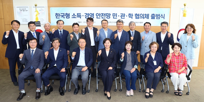 농림축산식품부(이하 농식품부) 송미령 장관은 지난 19일(수) 오후, 정부세종청사에서 한국형 소득·경영 안전망 구축방안을 논의·마련하기 위한 민·관·학 협의체(이하 협의체) 출범식을 개최했다.