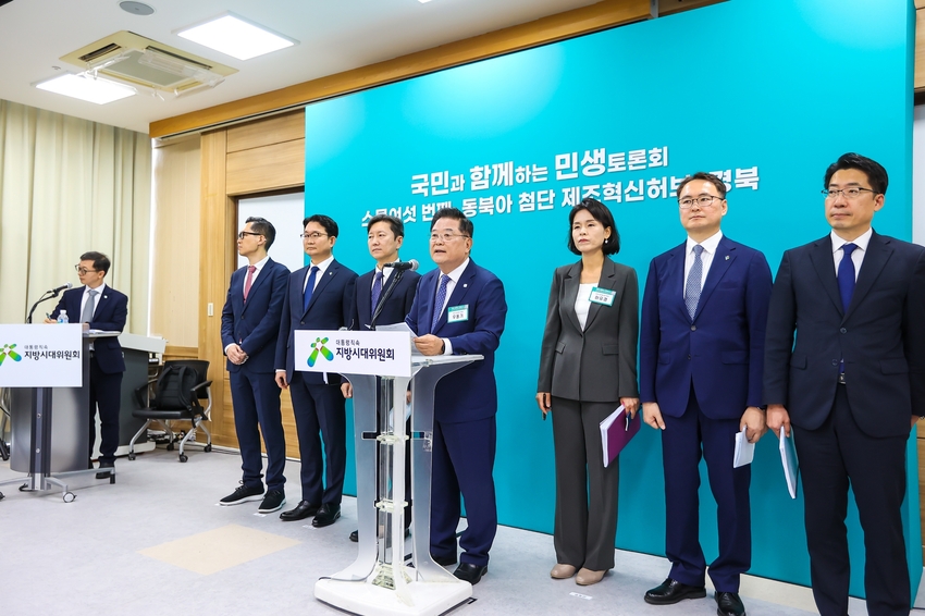  정부는 지난 6.20.(목) 영남대학교에서 「국민과 함께하는 민생토론회 : 스물여섯 번째, “동북아 첨단 제조혁신허브 경북”」를 개최했다.