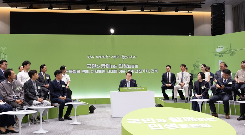 7월 18일 윤석열 대통령은 전북 정읍 소재 JB그룹 아우름캠퍼스에서 ‘新서해안 시대를 여는 경제 전진기지, 전북’을 주제로 스물일곱 번째 「국민과 함께하는 민생토론회」를 개최하고, 전북을 농생명산업 허브로 키우겠다고 밝혔다 < 사진제공 : 대통령실 > 