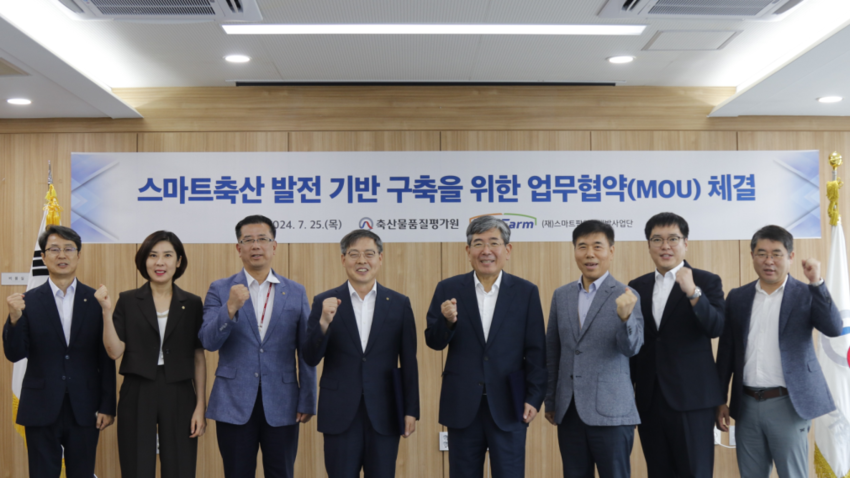 축산물품질평가원과 (재)스마트팜연구개발사업단이 ‘스마트축산 발전 기반 구축을 위한 업무협약’을 체결한 후 단체 기념 촬영을 하고 있다.