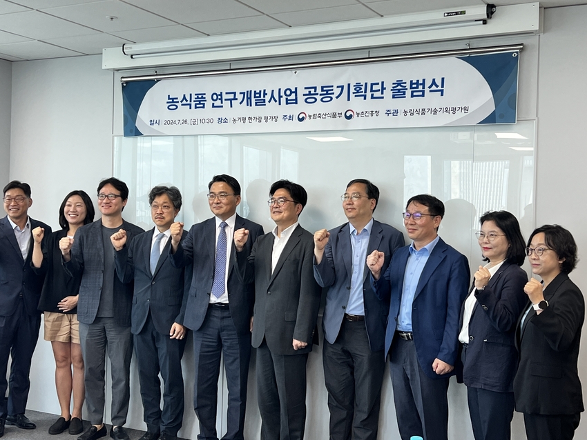 이상만 농식품부 정책관과 농진청 김병석 국장이 공동기획단 위원들과 기념촬영을 하고 있는 모습